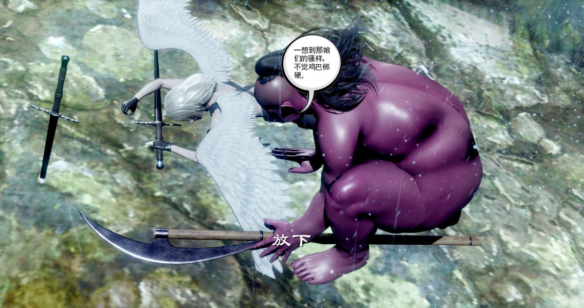 《[3D]淫妖兽语第二季》漫画 06-师徒(2)