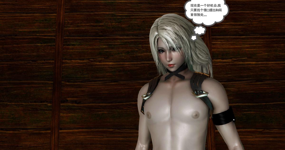 《[3D]淫妖兽语第二季》漫画 06-师徒(2)