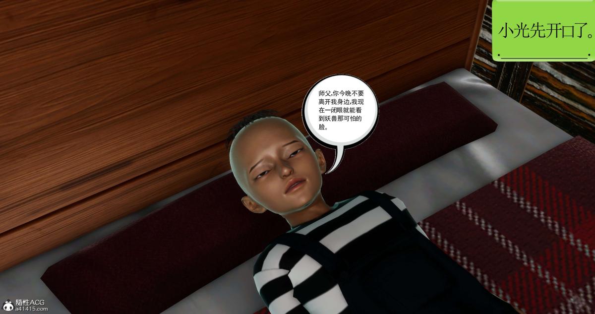 《[3D]淫妖兽语第二季》漫画 06-师徒(2)