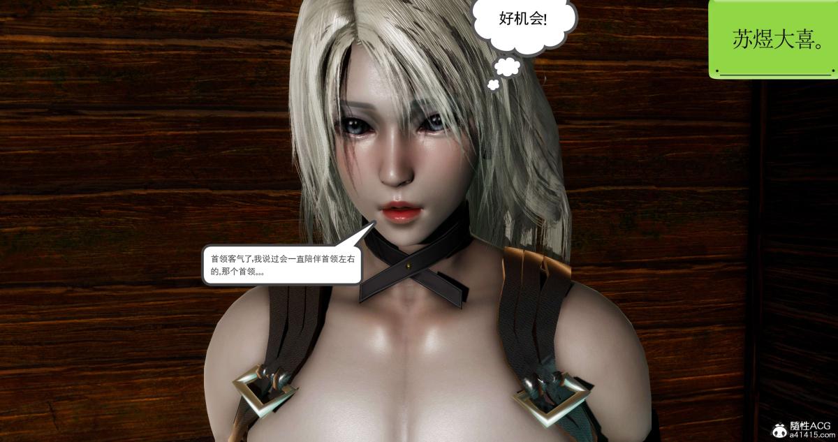 《[3D]淫妖兽语第二季》漫画 06-师徒(2)