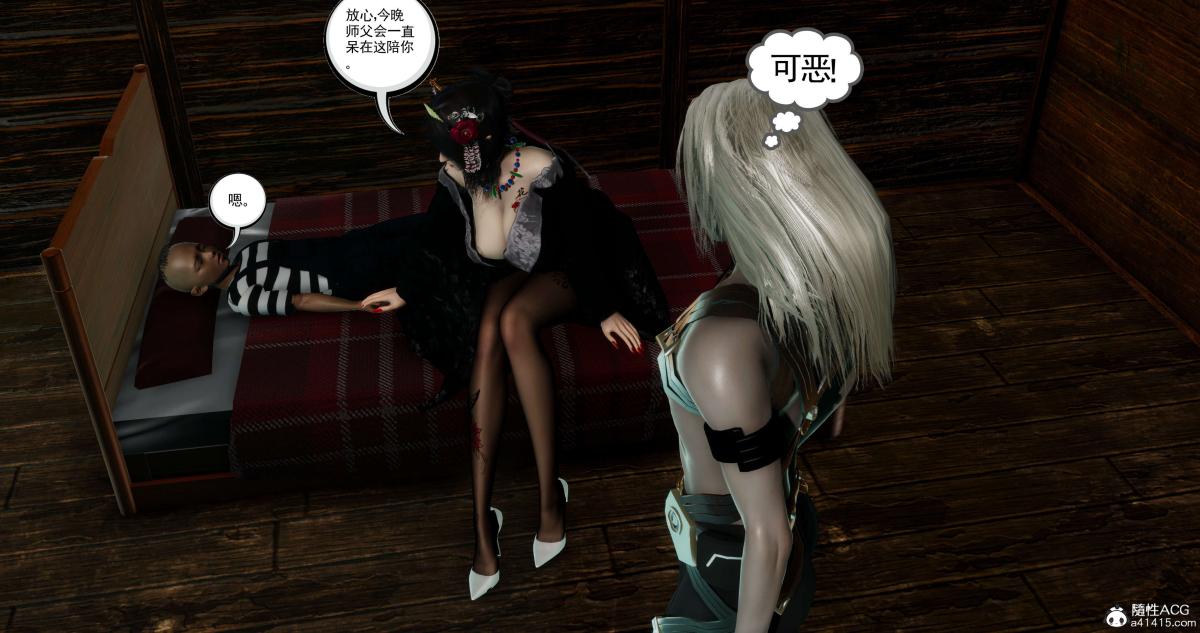 《[3D]淫妖兽语第二季》漫画 06-师徒(2)
