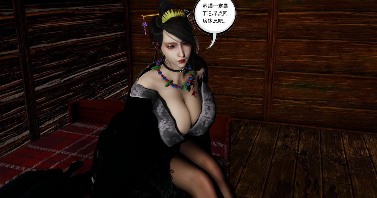《[3D]淫妖兽语第二季》漫画 06-师徒(2)