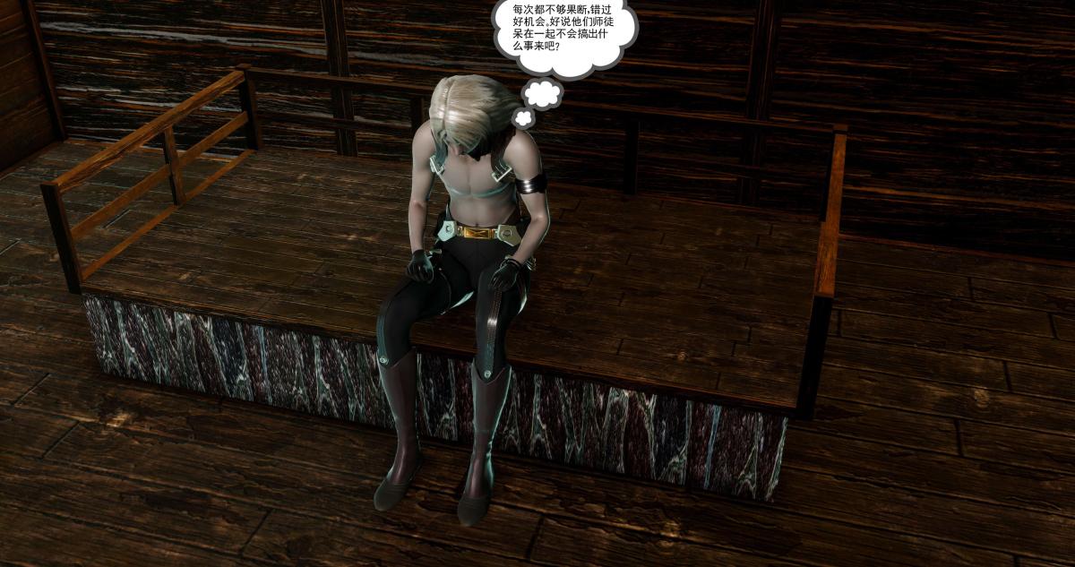 《[3D]淫妖兽语第二季》漫画 06-师徒(2)