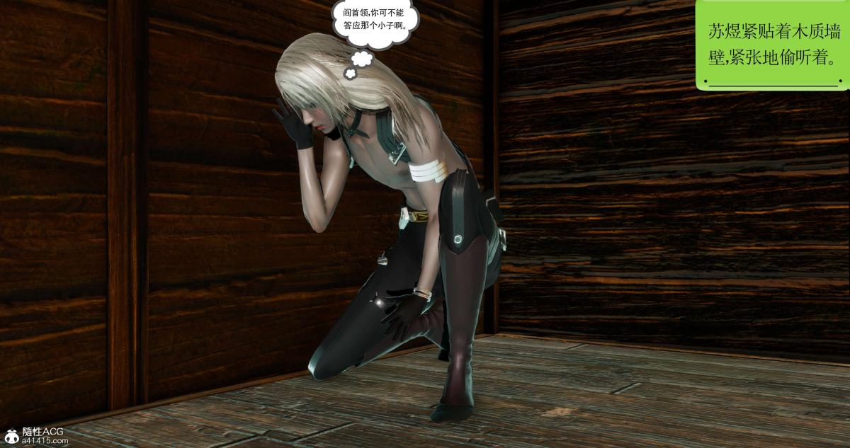 《[3D]淫妖兽语第二季》漫画 06-师徒(3)