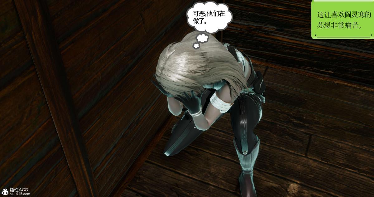 《[3D]淫妖兽语第二季》漫画 06-师徒(3)