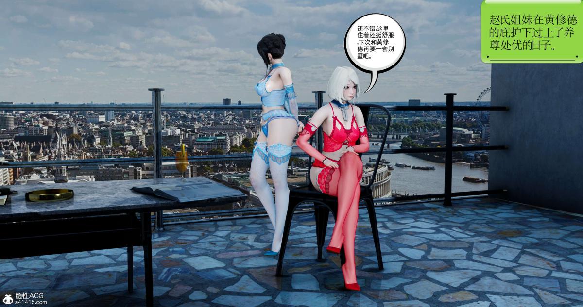 《[3D]淫妖兽语第二季》漫画 06-师徒(3)