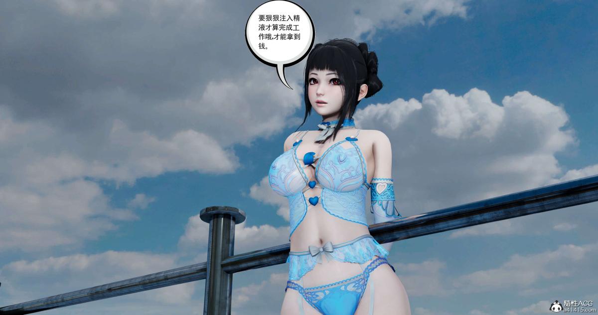 《[3D]淫妖兽语第二季》漫画 06-师徒(3)