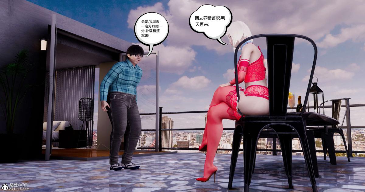 《[3D]淫妖兽语第二季》漫画 06-师徒(3)