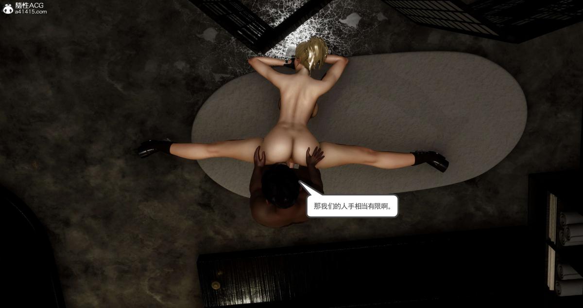 《[3D]淫妖兽语第二季》漫画 06-师徒(3)