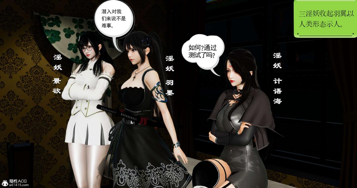 《[3D]淫妖兽语第二季》漫画 06-师徒(3)