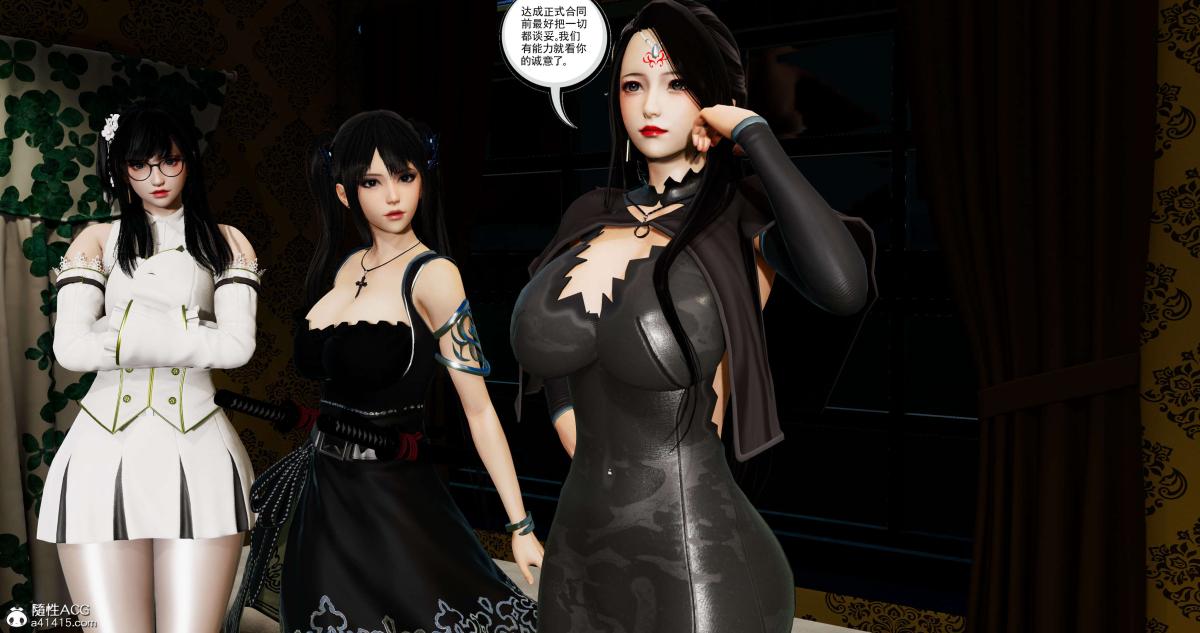 《[3D]淫妖兽语第二季》漫画 06-师徒(3)