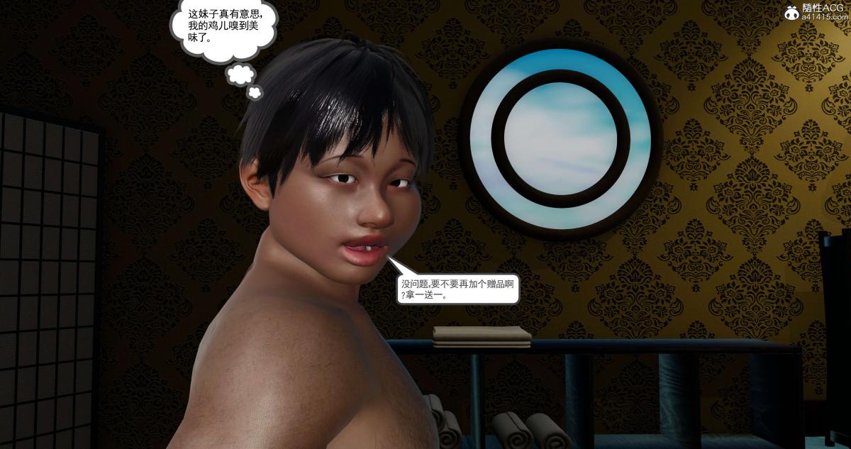 《[3D]淫妖兽语第二季》漫画 06-师徒(3)