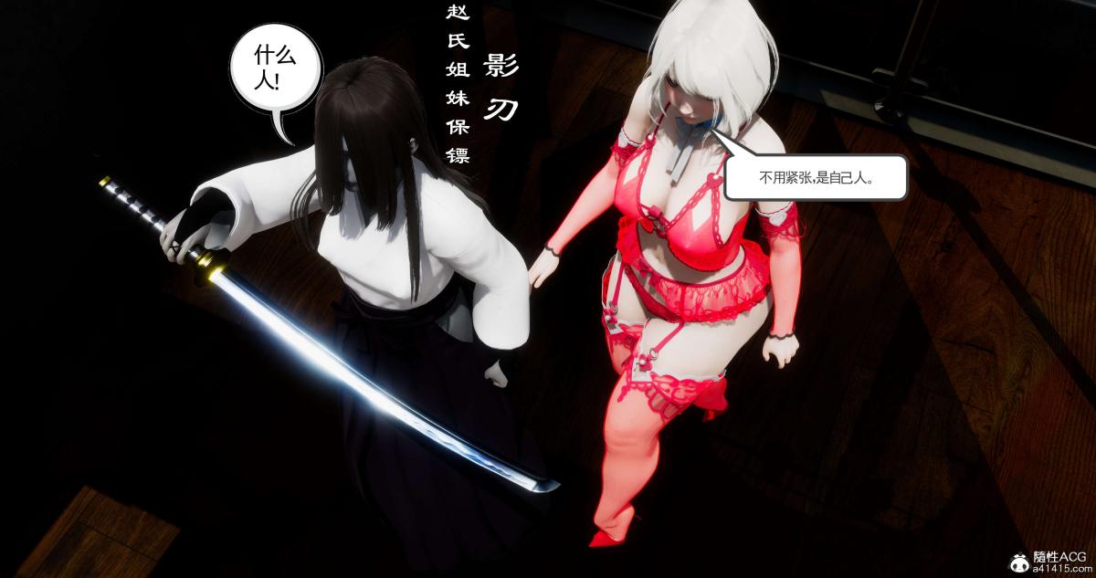 《[3D]淫妖兽语第二季》漫画 07-争权夺势(1)