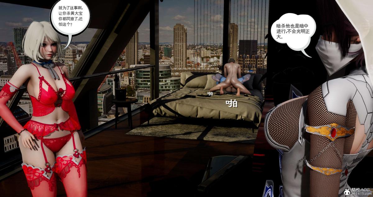《[3D]淫妖兽语第二季》漫画 07-争权夺势(1)