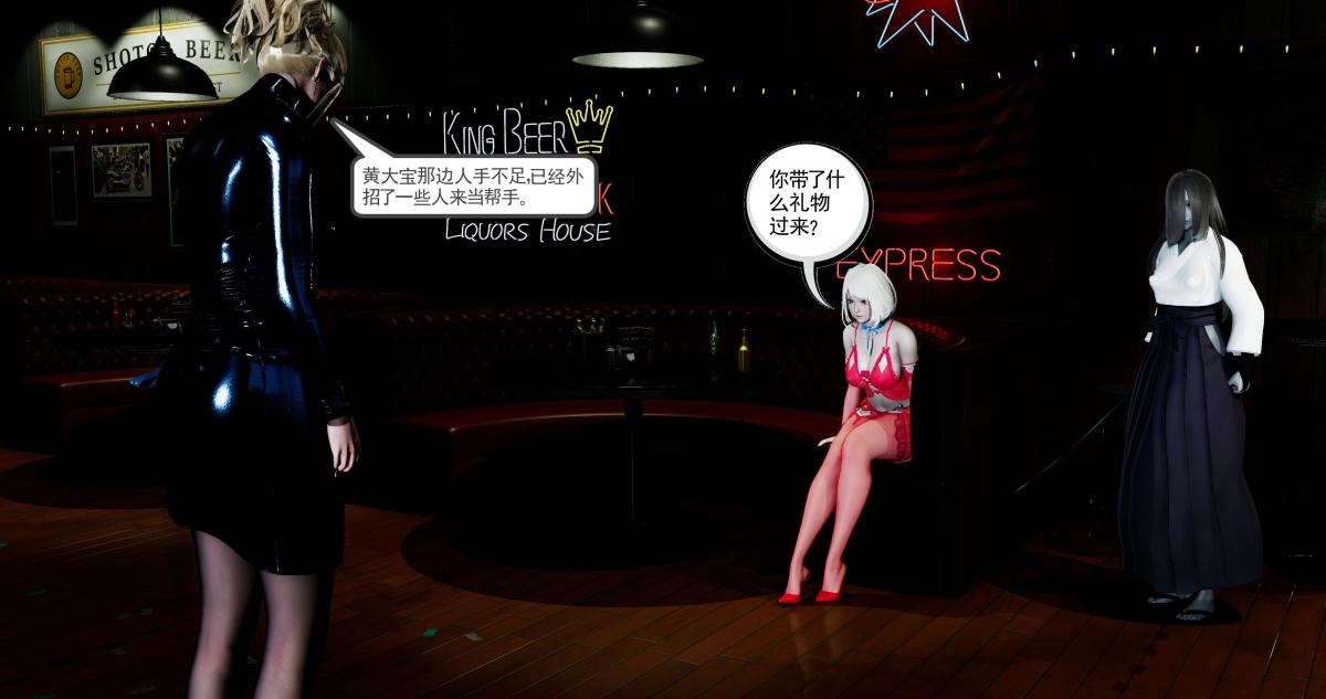 《[3D]淫妖兽语第二季》漫画 07-争权夺势(1)