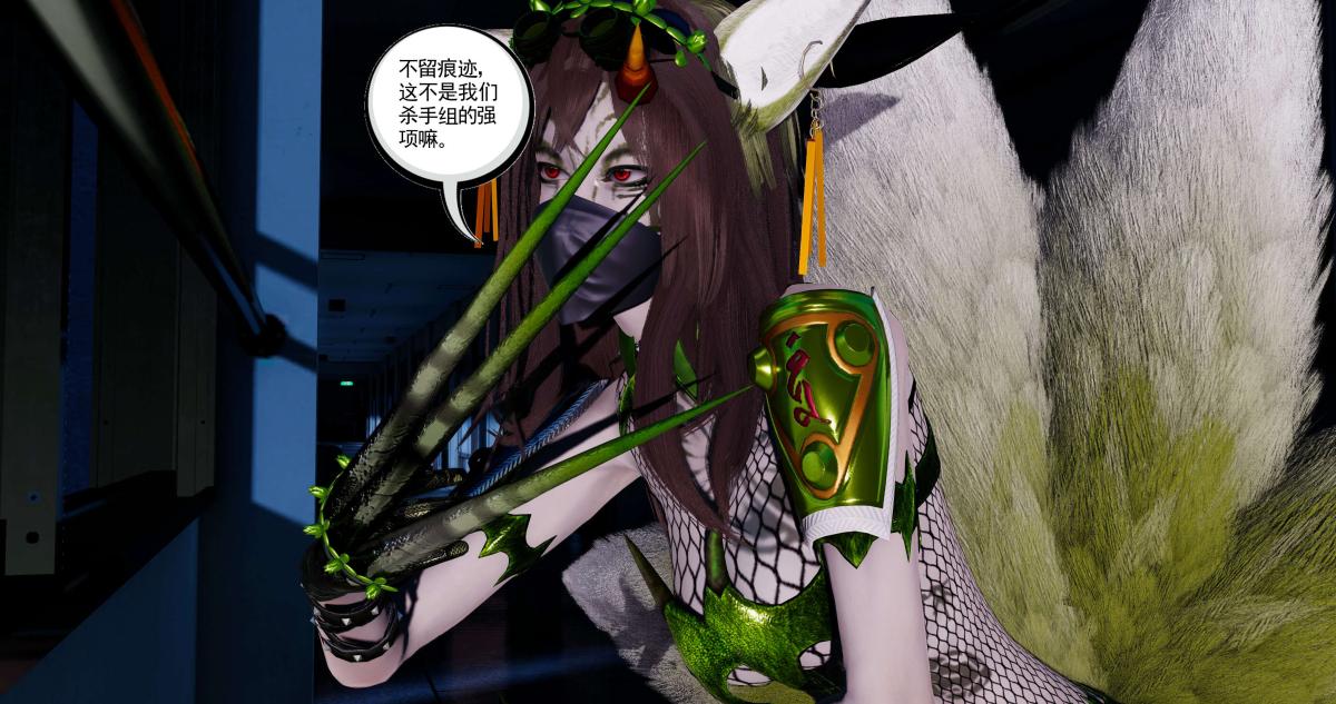 《[3D]淫妖兽语第二季》漫画 07-争权夺势(1)