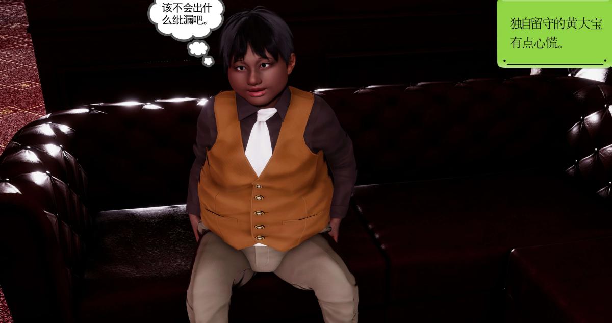 《[3D]淫妖兽语第二季》漫画 07-争权夺势(1)