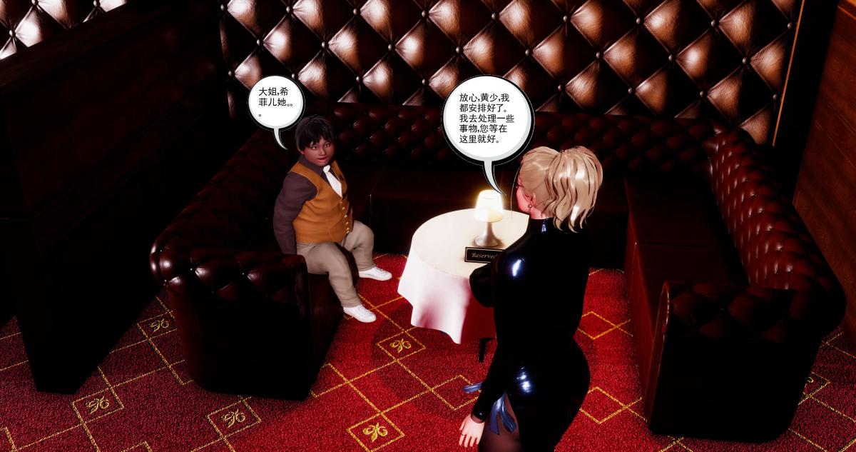 《[3D]淫妖兽语第二季》漫画 07-争权夺势(1)