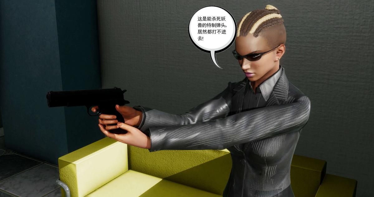 《[3D]淫妖兽语第二季》漫画 07-争权夺势(1)