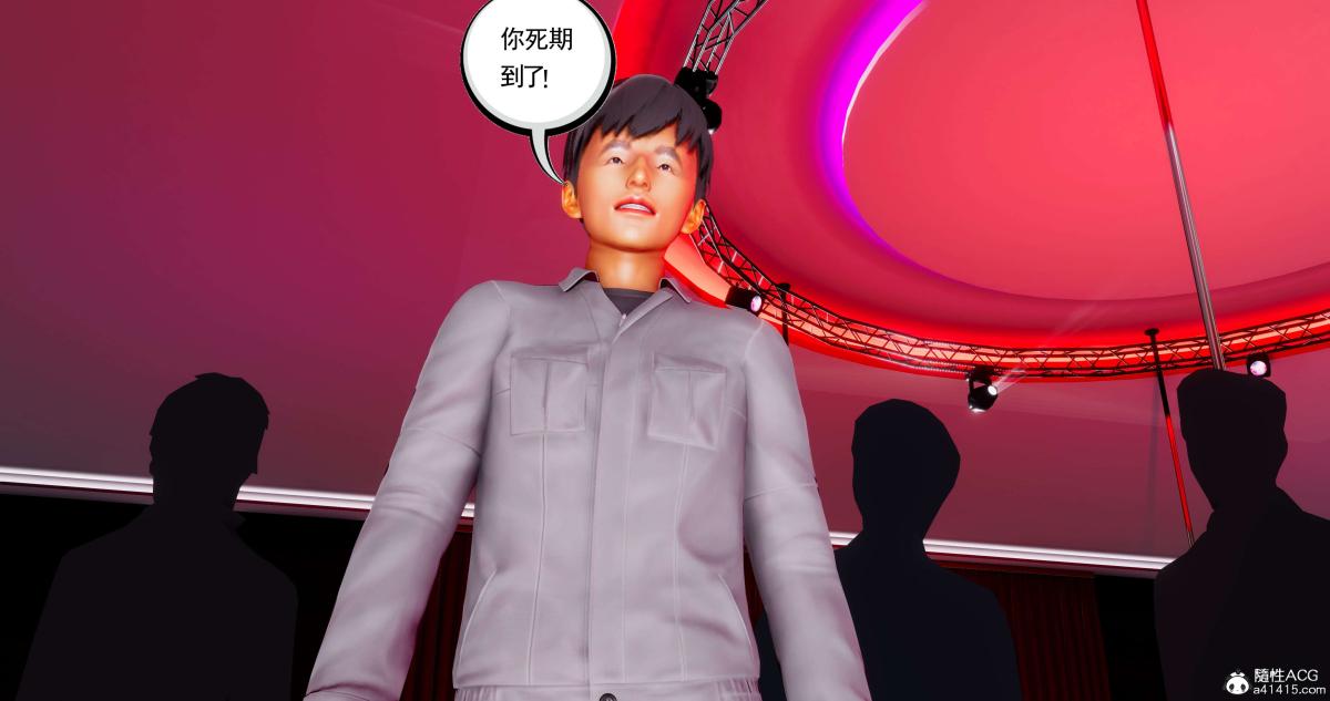 《[3D]淫妖兽语第二季》漫画 07-争权夺势(1)