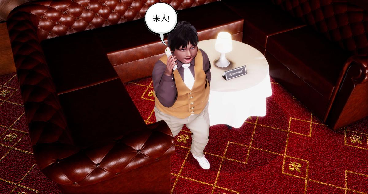 《[3D]淫妖兽语第二季》漫画 07-争权夺势(1)