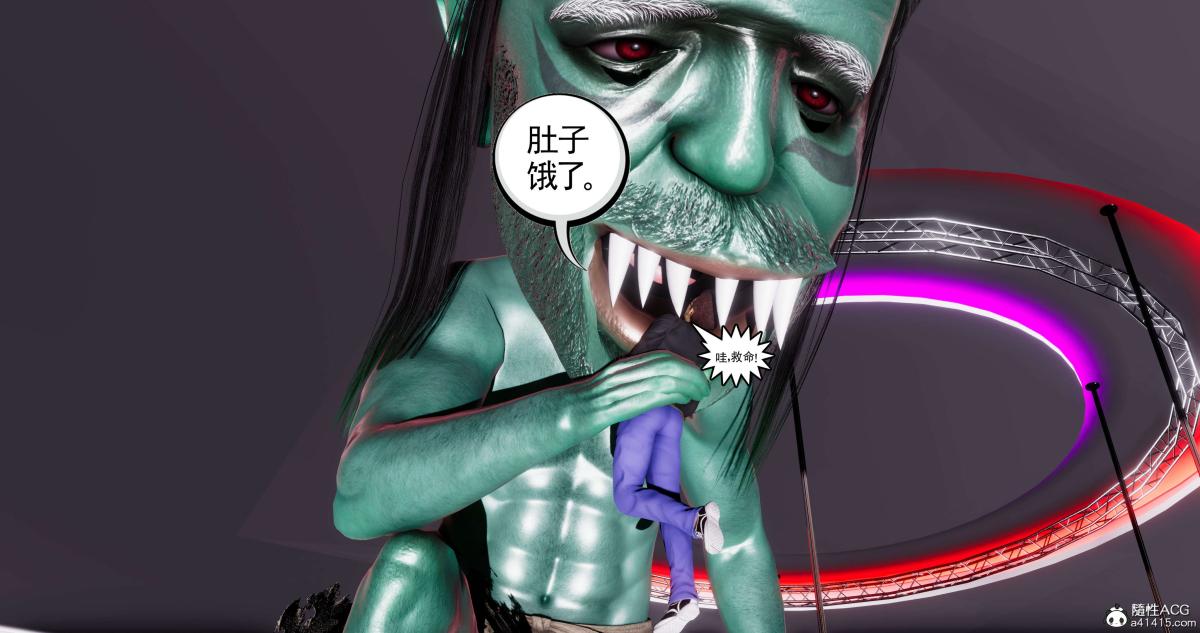 《[3D]淫妖兽语第二季》漫画 07-争权夺势(1)