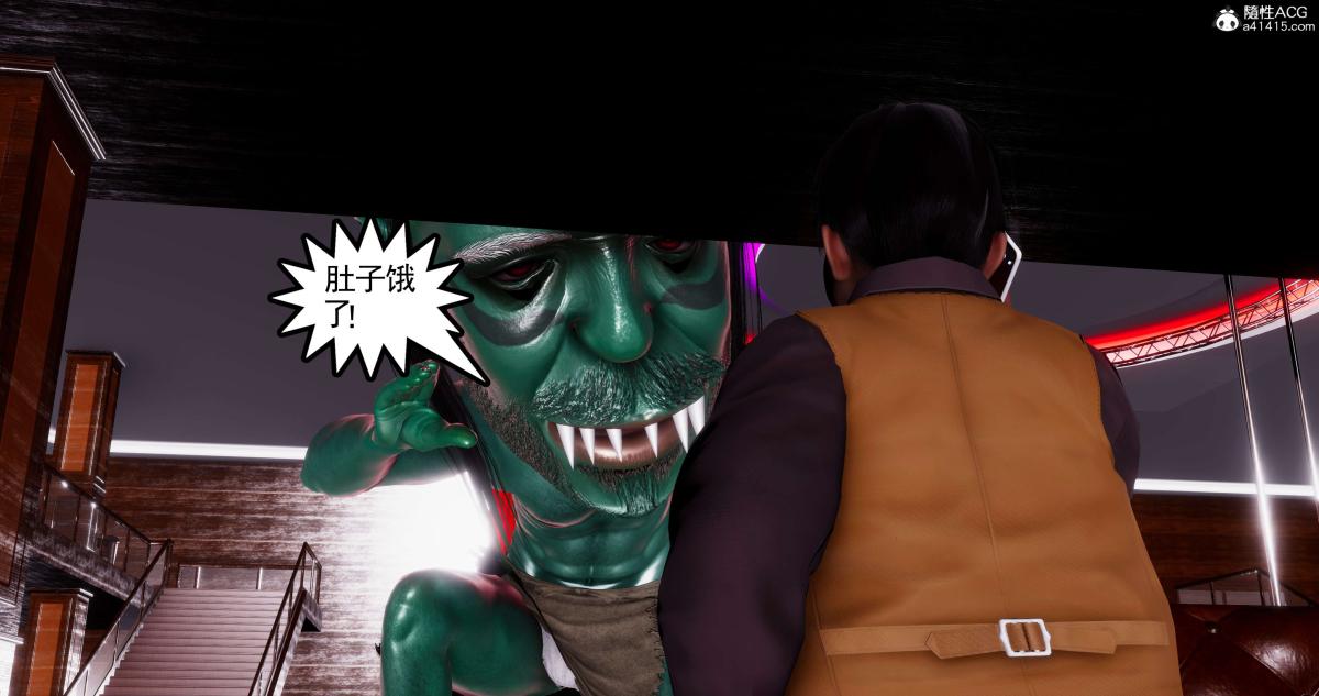 《[3D]淫妖兽语第二季》漫画 07-争权夺势(1)