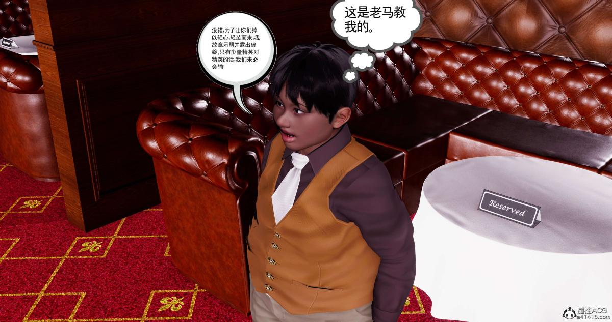 《[3D]淫妖兽语第二季》漫画 07-争权夺势(1)