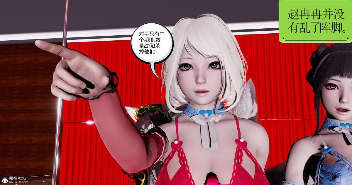 《[3D]淫妖兽语第二季》漫画 07-争权夺势(1)