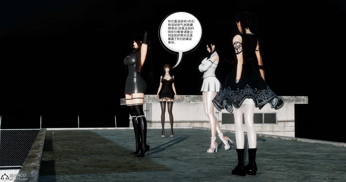 《[3D]淫妖兽语第二季》漫画 07-争权夺势(1)