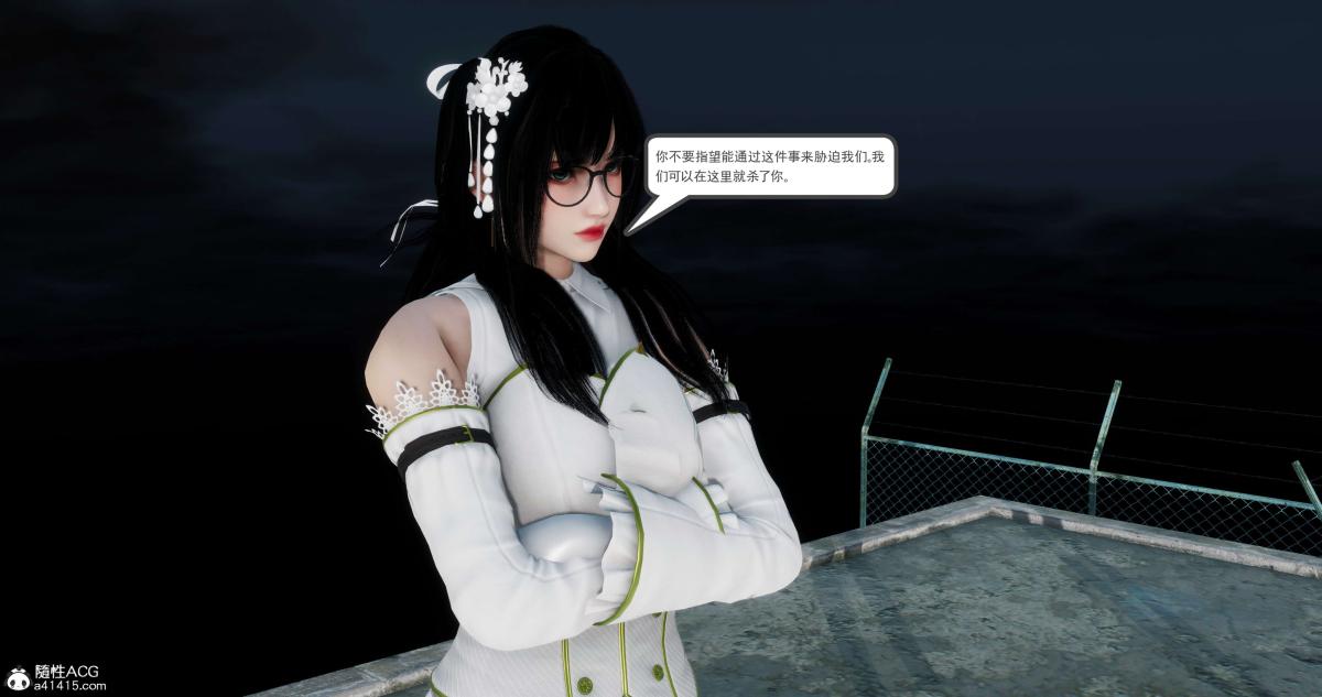 《[3D]淫妖兽语第二季》漫画 07-争权夺势(1)