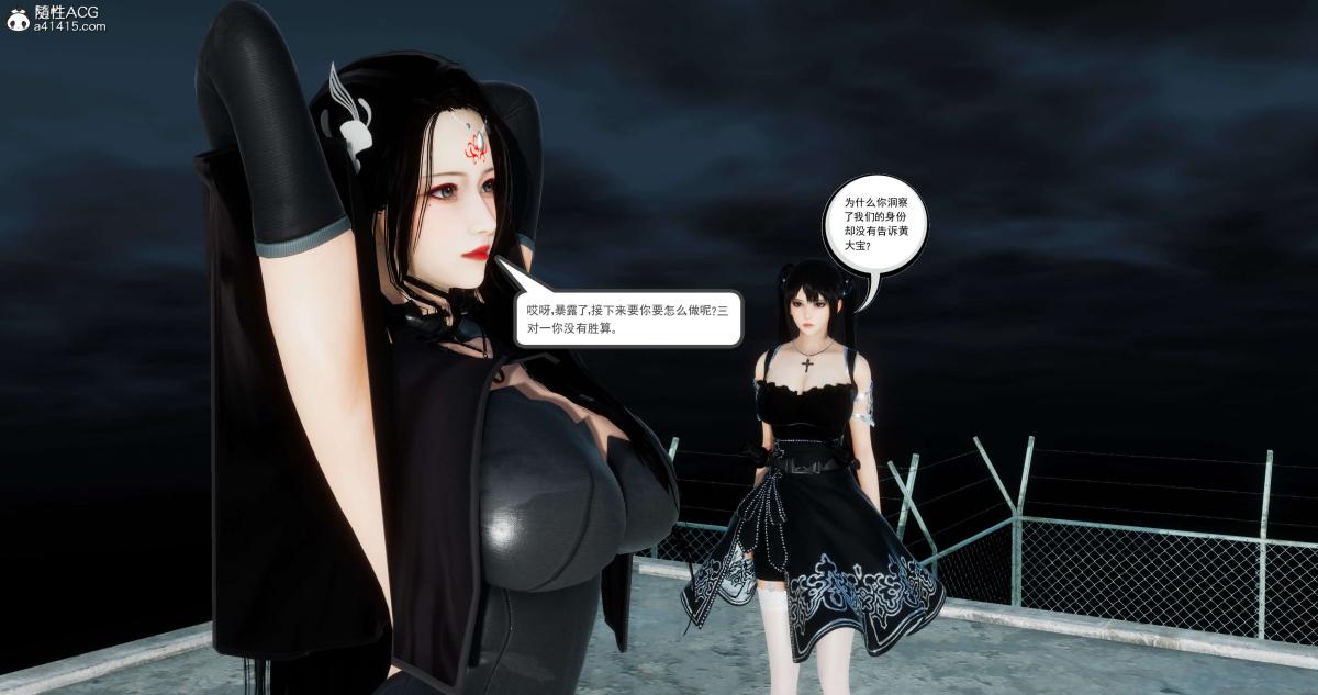 《[3D]淫妖兽语第二季》漫画 07-争权夺势(1)