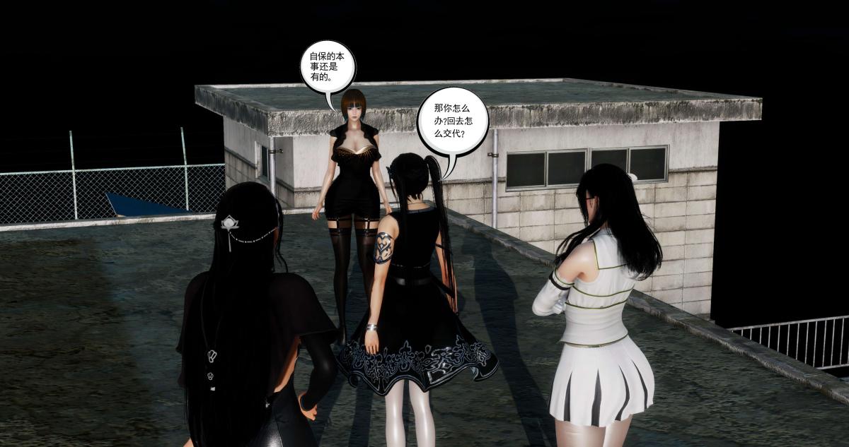 《[3D]淫妖兽语第二季》漫画 07-争权夺势(1)
