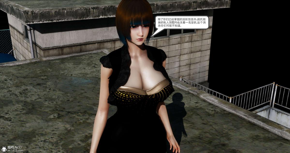 《[3D]淫妖兽语第二季》漫画 07-争权夺势(1)