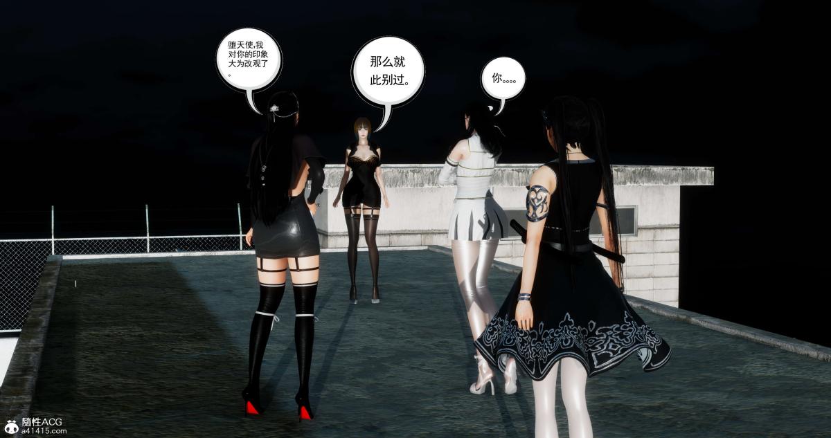 《[3D]淫妖兽语第二季》漫画 07-争权夺势(1)