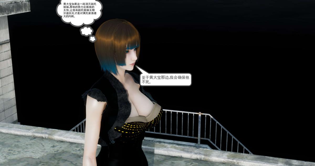 《[3D]淫妖兽语第二季》漫画 07-争权夺势(1)