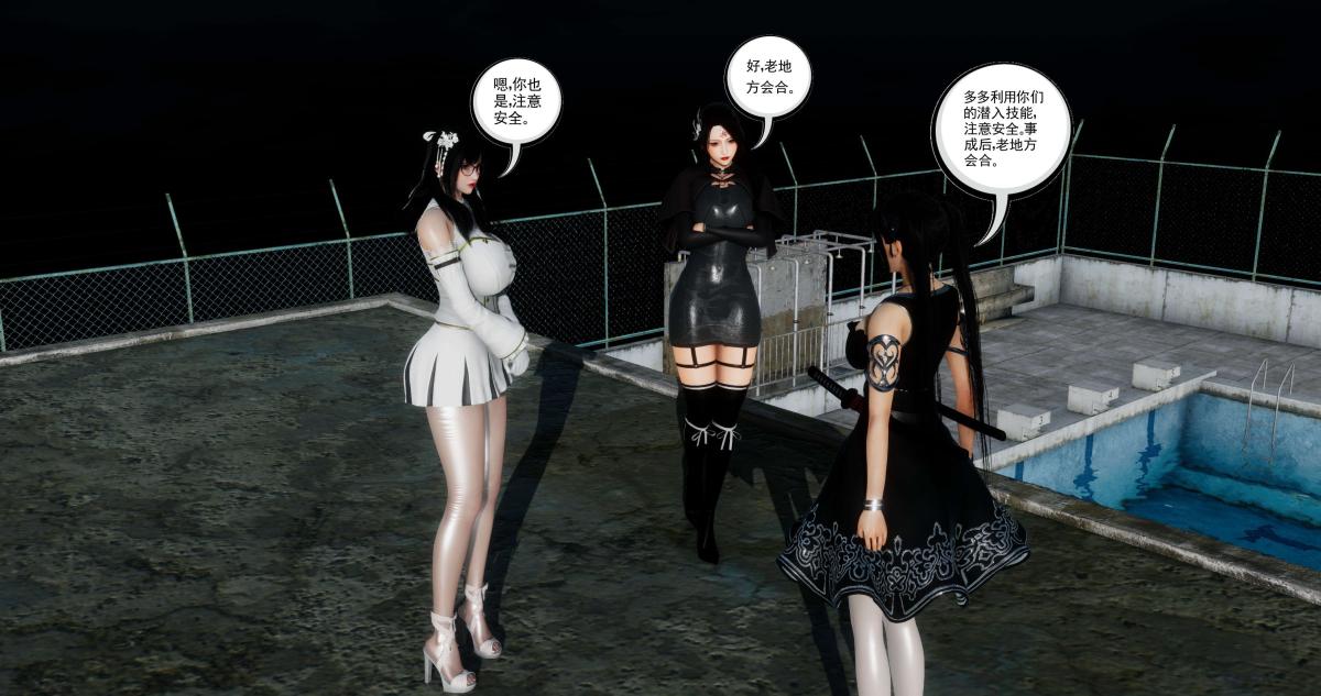 《[3D]淫妖兽语第二季》漫画 07-争权夺势(1)