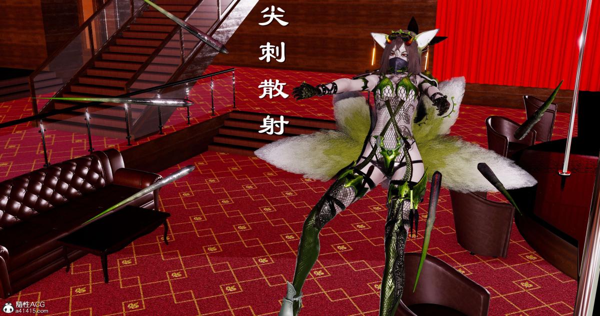 《[3D]淫妖兽语第二季》漫画 07-争权夺势(1)