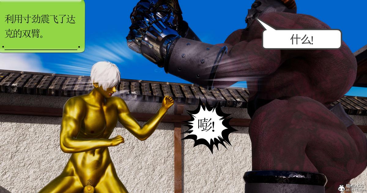 《[3D]淫妖兽语第二季》漫画 01-身陷虎穴(2)