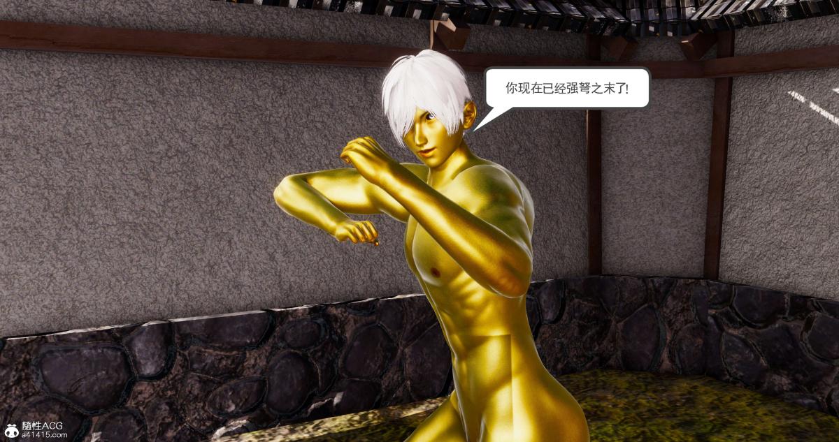 《[3D]淫妖兽语第二季》漫画 01-身陷虎穴(2)