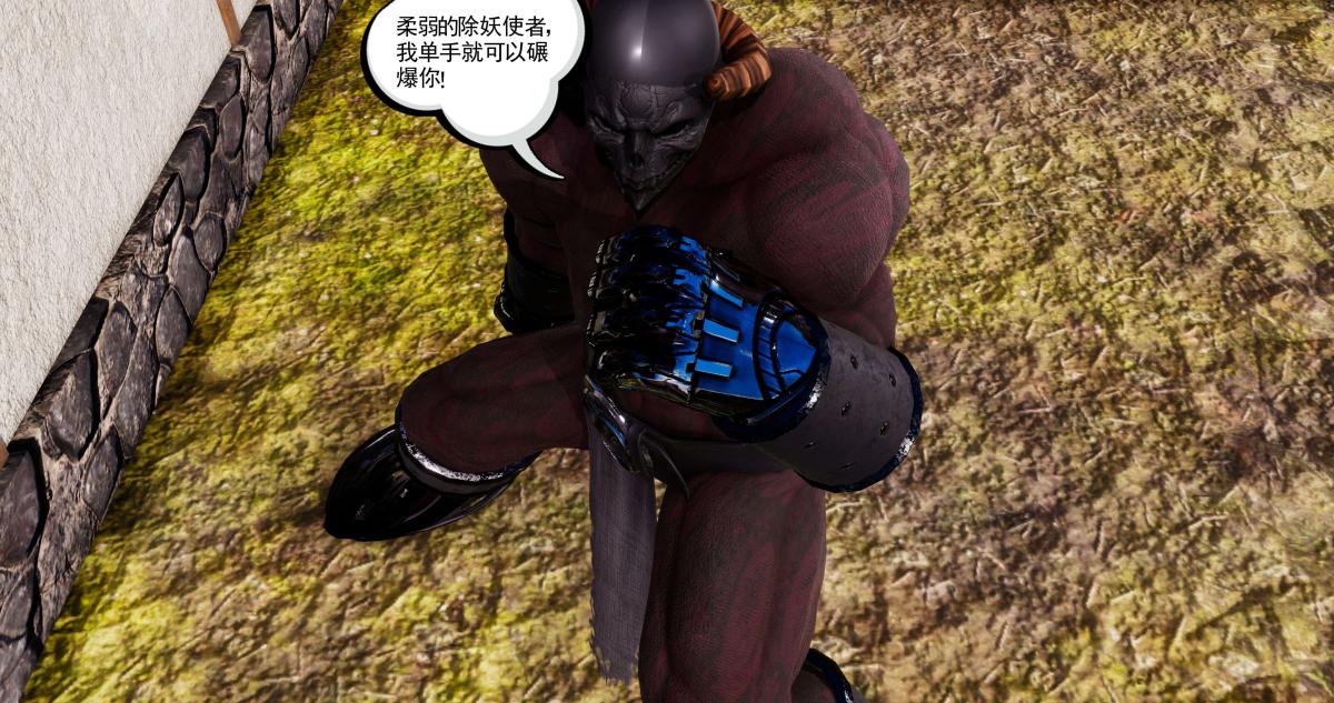 《[3D]淫妖兽语第二季》漫画 01-身陷虎穴(2)