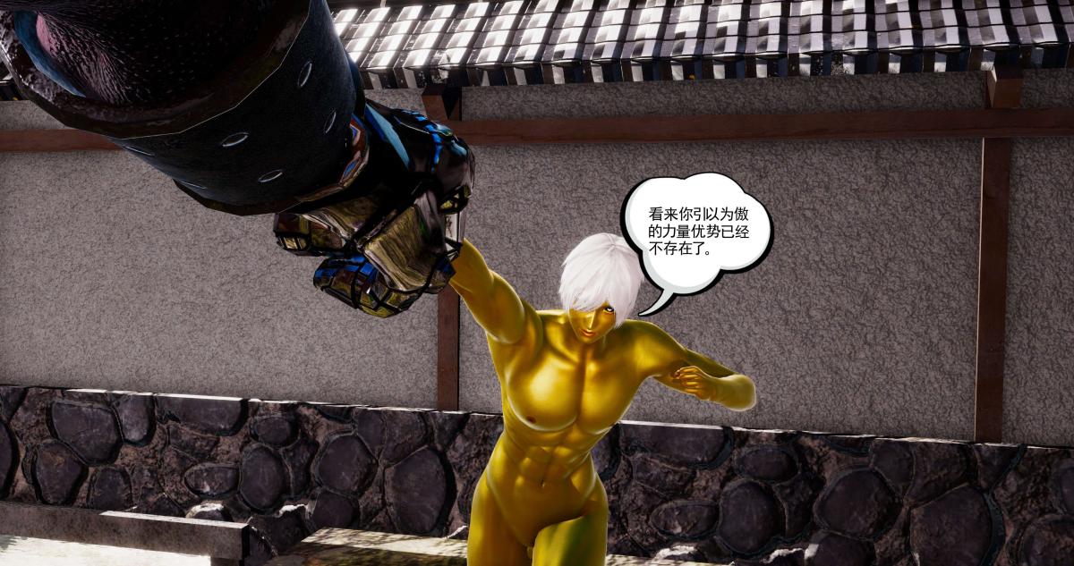 《[3D]淫妖兽语第二季》漫画 01-身陷虎穴(2)
