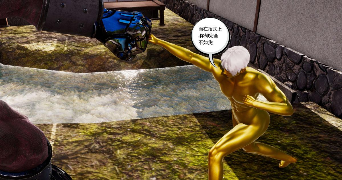 《[3D]淫妖兽语第二季》漫画 01-身陷虎穴(2)