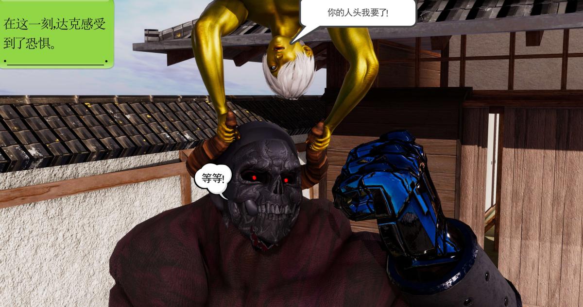 《[3D]淫妖兽语第二季》漫画 01-身陷虎穴(2)