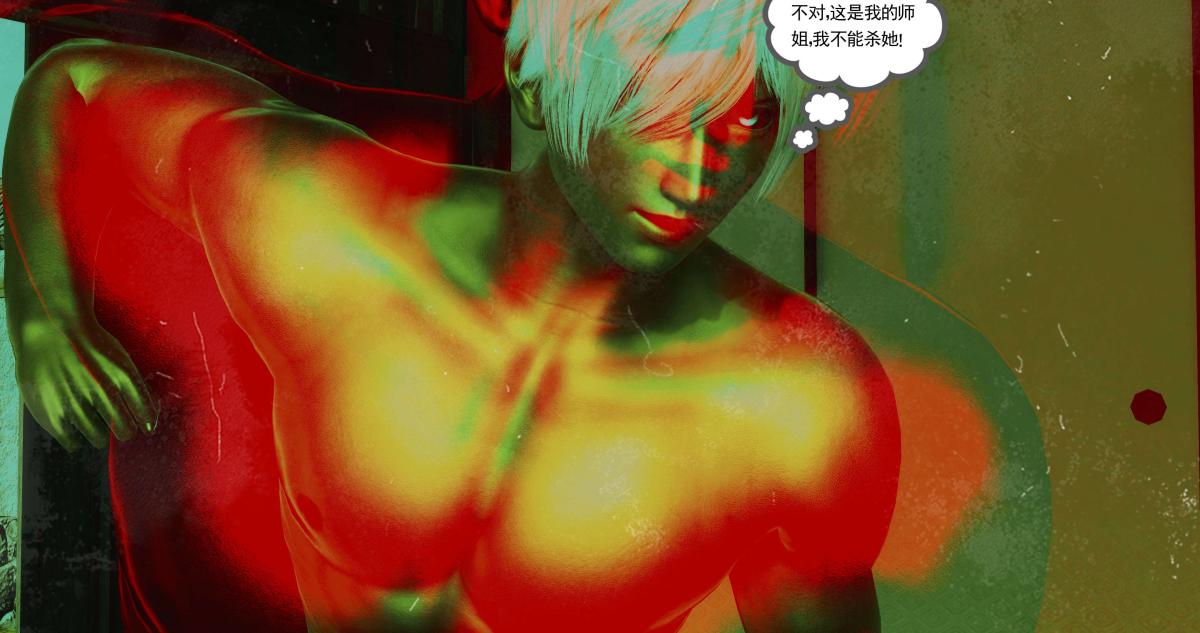 《[3D]淫妖兽语第二季》漫画 01-身陷虎穴(2)