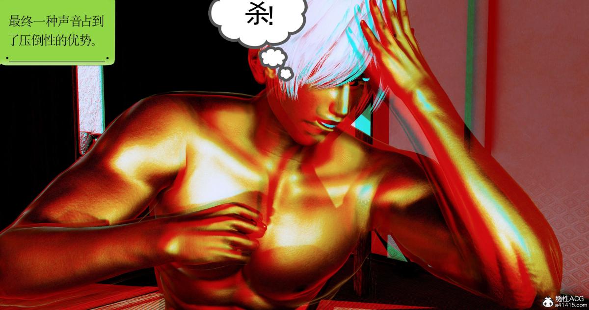 《[3D]淫妖兽语第二季》漫画 01-身陷虎穴(2)