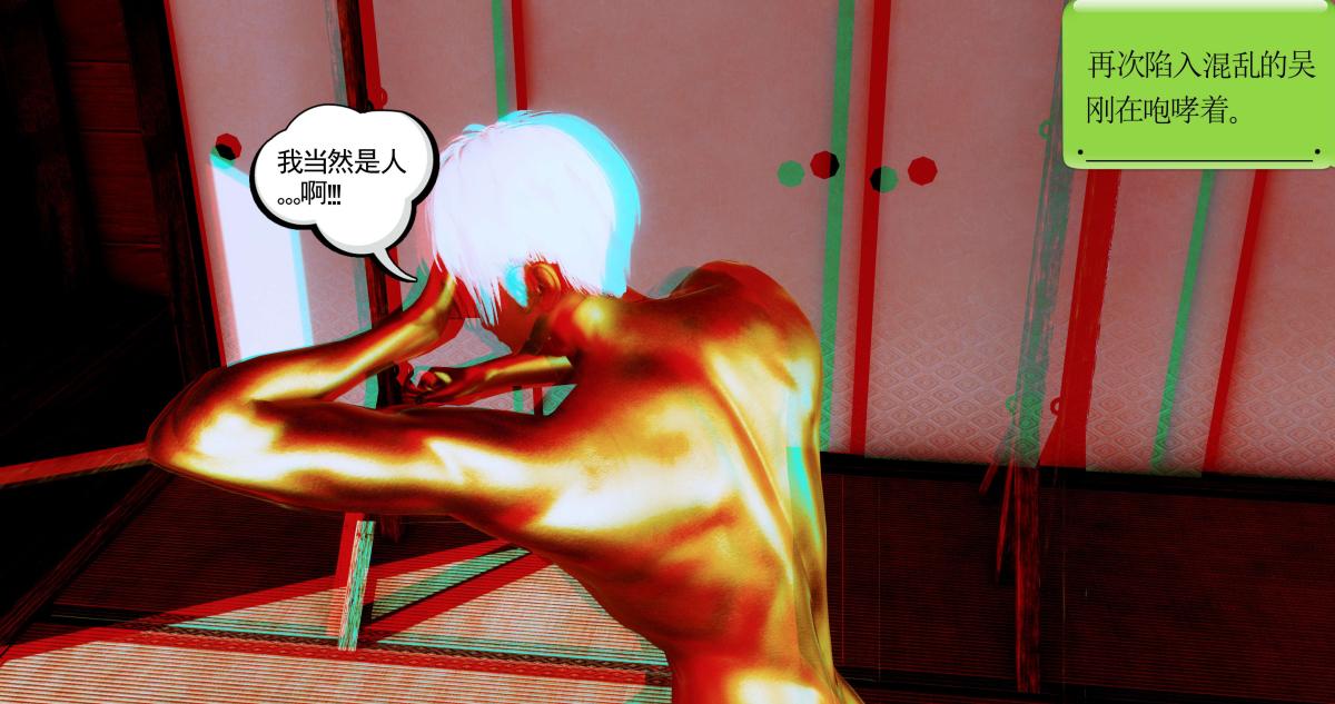 《[3D]淫妖兽语第二季》漫画 01-身陷虎穴(2)