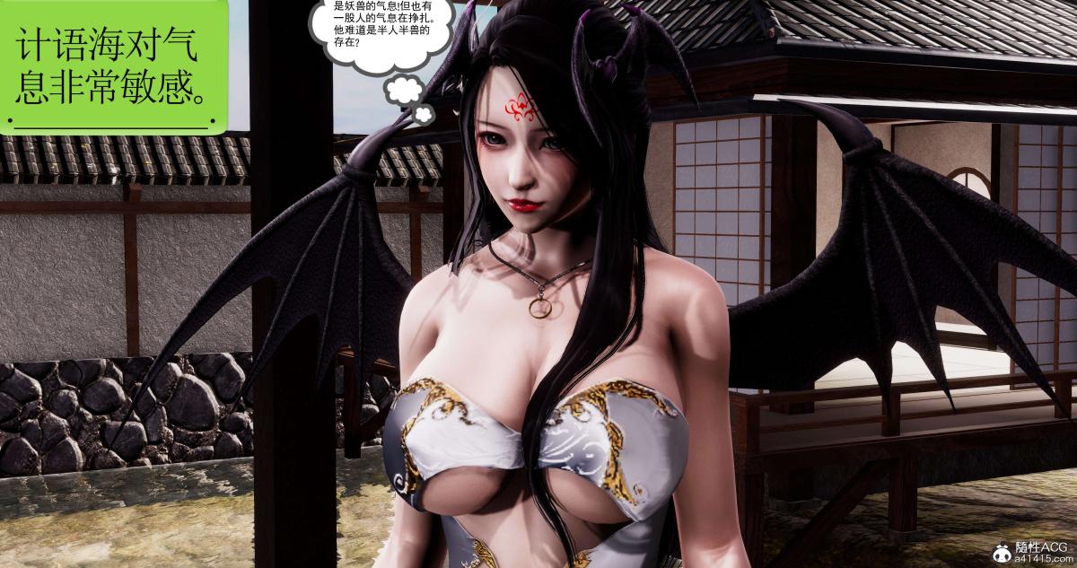 《[3D]淫妖兽语第二季》漫画 01-身陷虎穴(2)