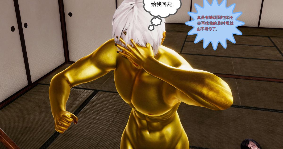 《[3D]淫妖兽语第二季》漫画 01-身陷虎穴(2)