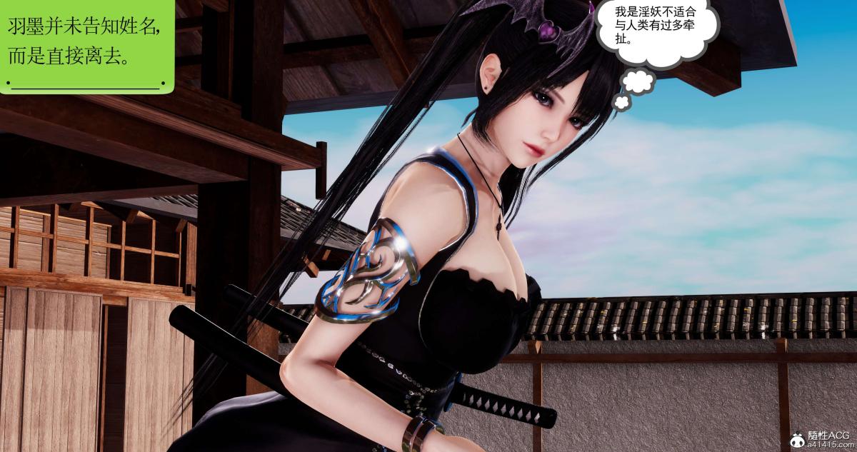 《[3D]淫妖兽语第二季》漫画 01-身陷虎穴(2)